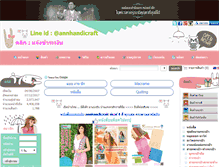 Tablet Screenshot of annhandicraft.com
